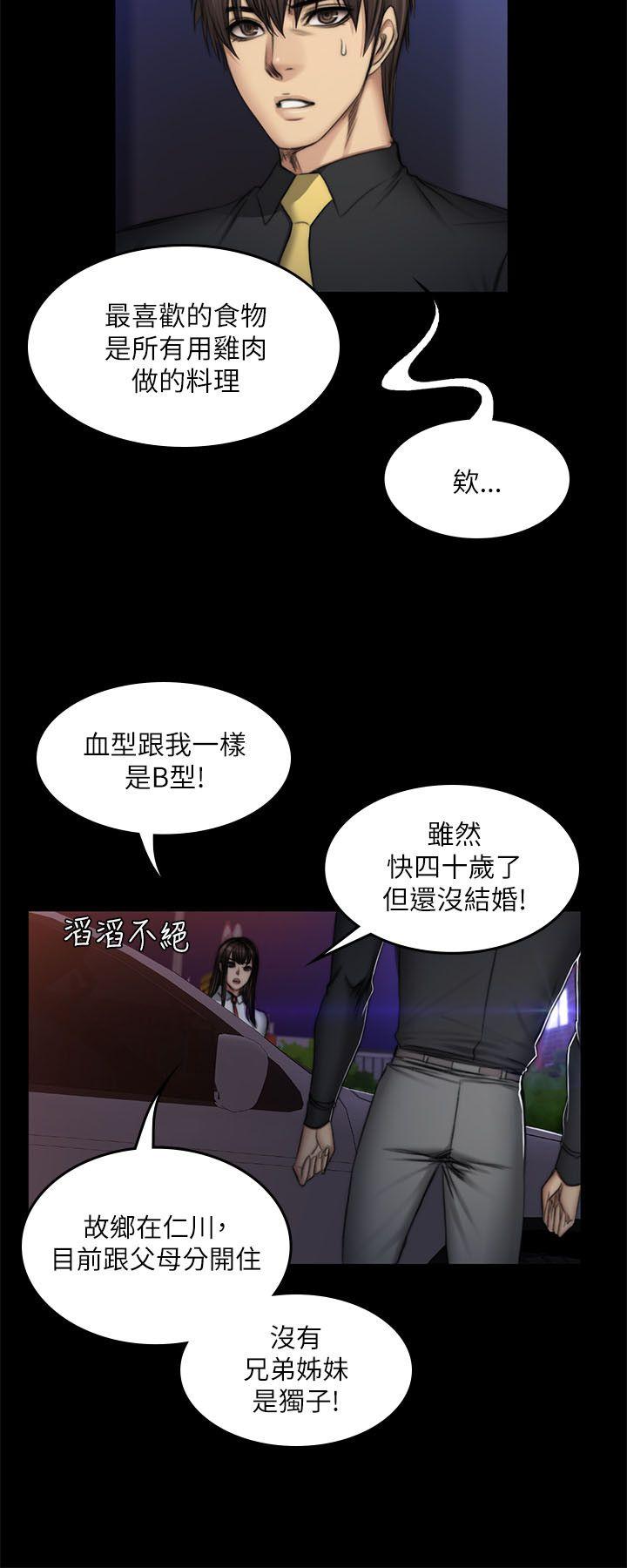 《制作人练习生》漫画最新章节制作人练习生-第52话免费下拉式在线观看章节第【19】张图片