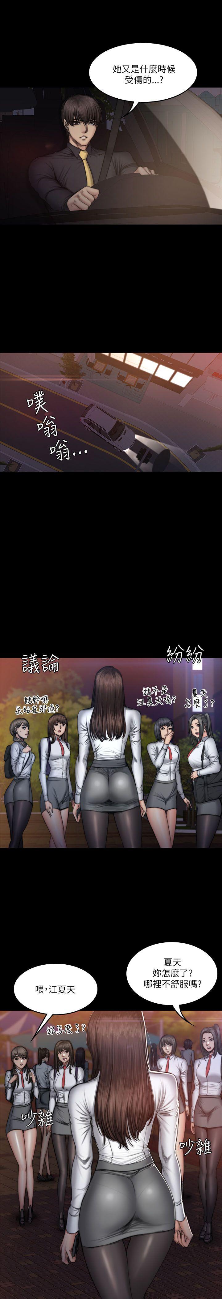 《制作人练习生》漫画最新章节制作人练习生-第52话免费下拉式在线观看章节第【7】张图片