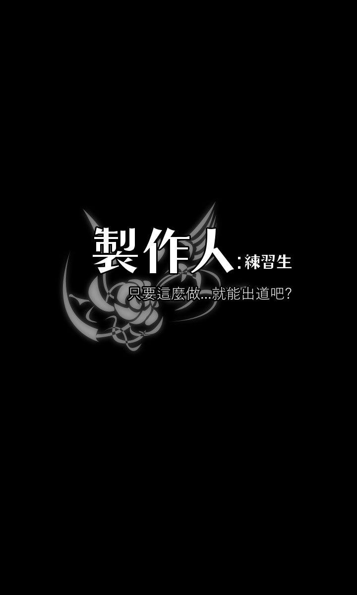 制作人练习生[抖漫]-製作人練習生-第52話全彩韩漫标签