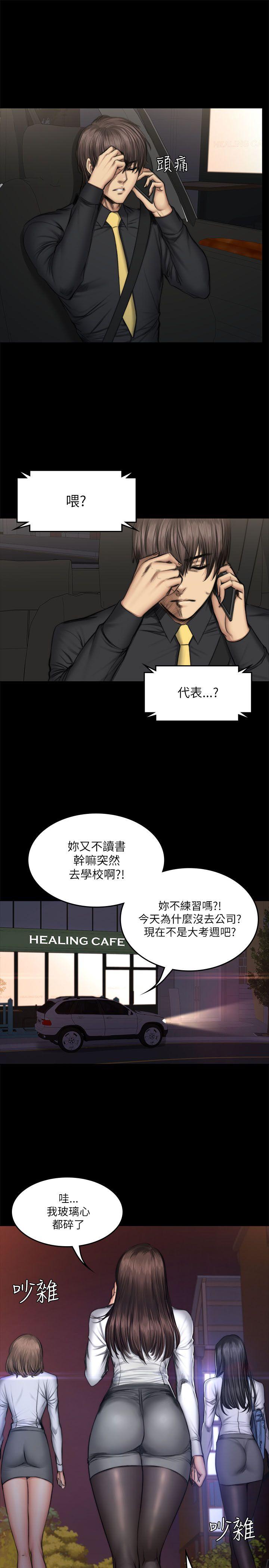 《制作人练习生》漫画最新章节制作人练习生-第52话免费下拉式在线观看章节第【4】张图片