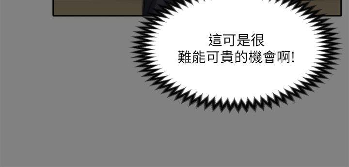 《制作人练习生》漫画最新章节制作人练习生-第53话免费下拉式在线观看章节第【20】张图片