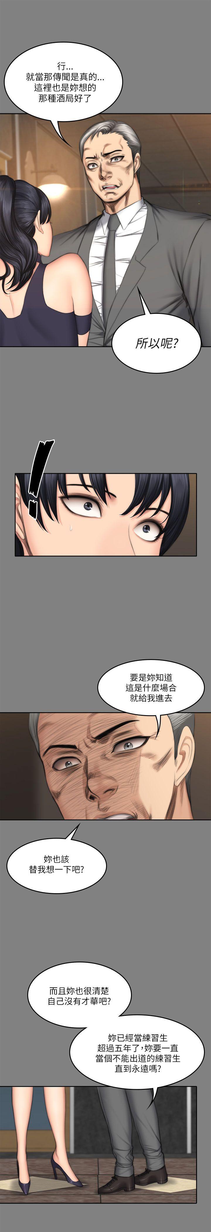 《制作人练习生》漫画最新章节制作人练习生-第53话免费下拉式在线观看章节第【18】张图片