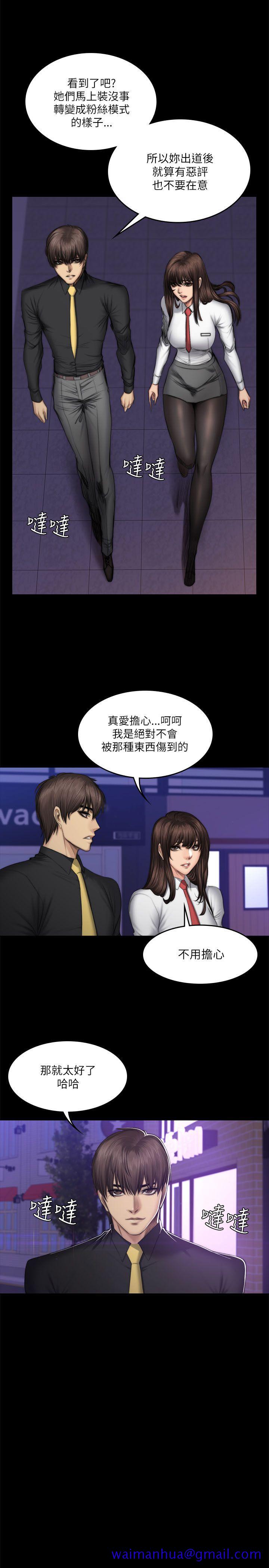 《制作人练习生》漫画最新章节制作人练习生-第53话免费下拉式在线观看章节第【10】张图片