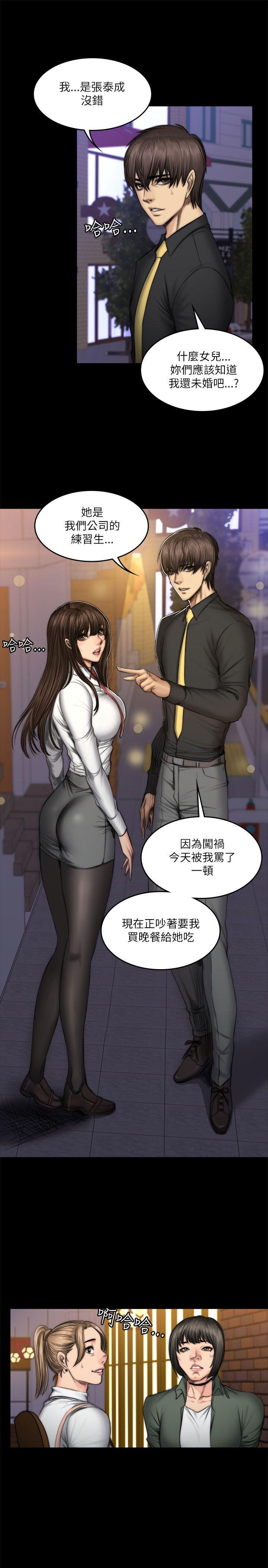 《制作人练习生》漫画最新章节制作人练习生-第53话免费下拉式在线观看章节第【6】张图片