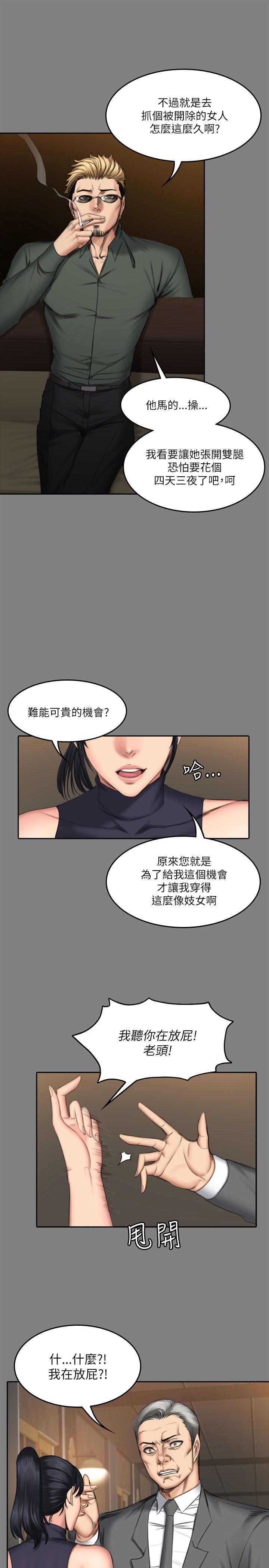 《制作人练习生》漫画最新章节制作人练习生-第53话免费下拉式在线观看章节第【21】张图片