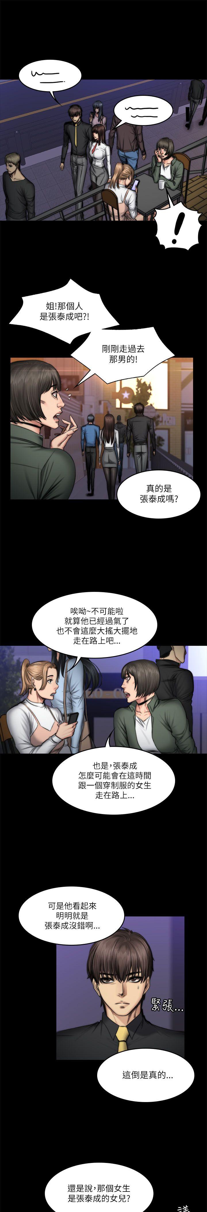 《制作人练习生》漫画最新章节制作人练习生-第53话免费下拉式在线观看章节第【3】张图片