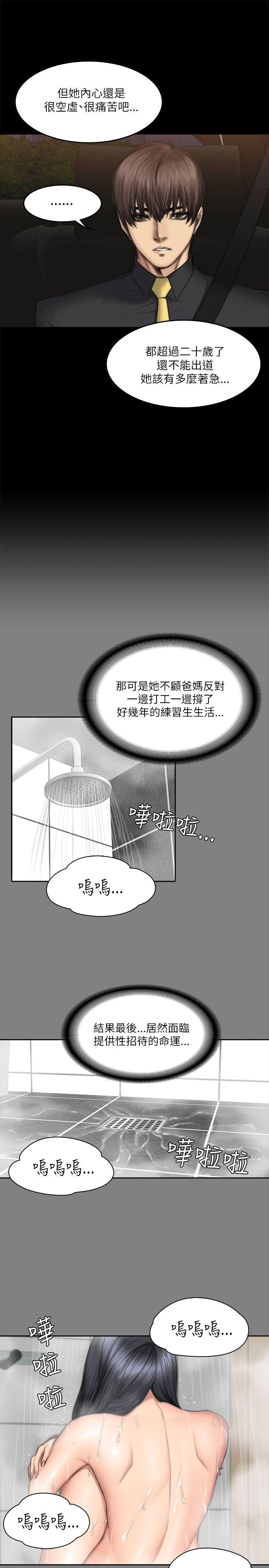 《制作人练习生》漫画最新章节制作人练习生-第53话免费下拉式在线观看章节第【24】张图片