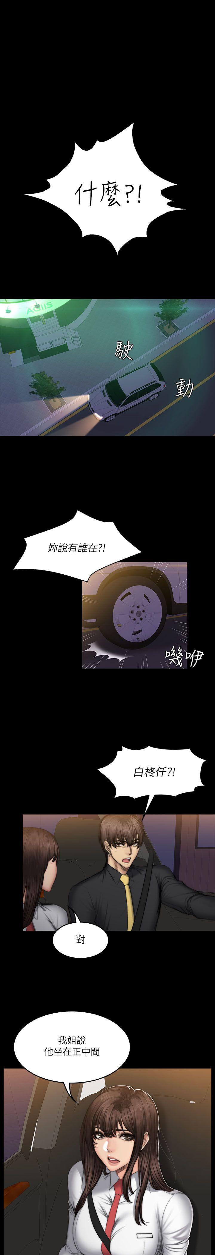 《制作人练习生》漫画最新章节制作人练习生-第53话免费下拉式在线观看章节第【11】张图片