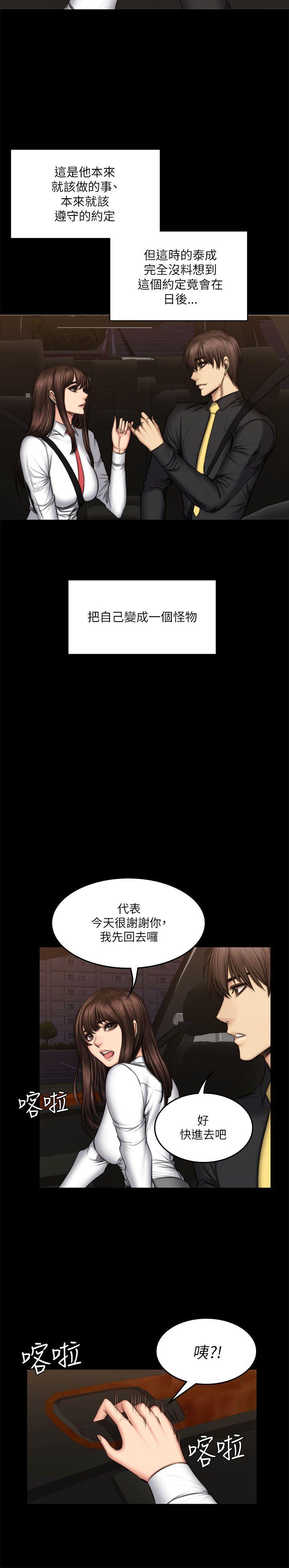 《制作人练习生》漫画最新章节制作人练习生-第54话免费下拉式在线观看章节第【15】张图片