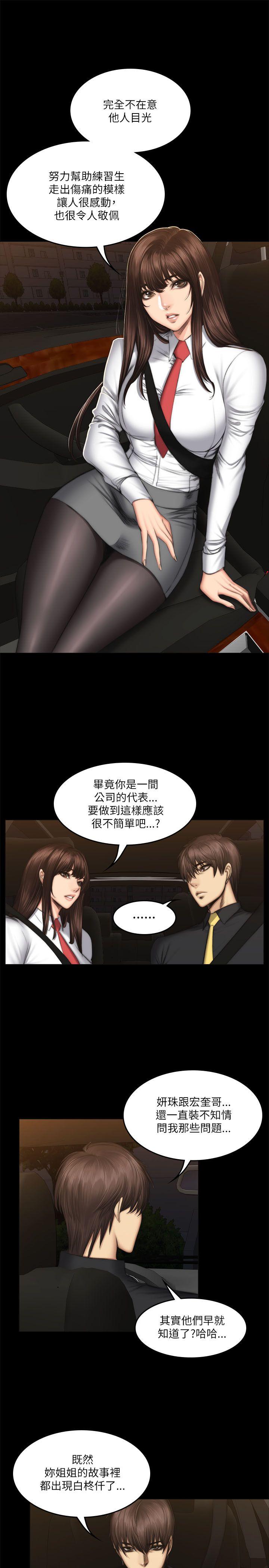 《制作人练习生》漫画最新章节制作人练习生-第54话免费下拉式在线观看章节第【7】张图片