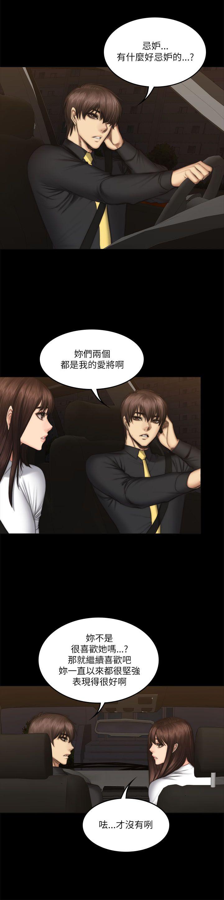 《制作人练习生》漫画最新章节制作人练习生-第54话免费下拉式在线观看章节第【9】张图片