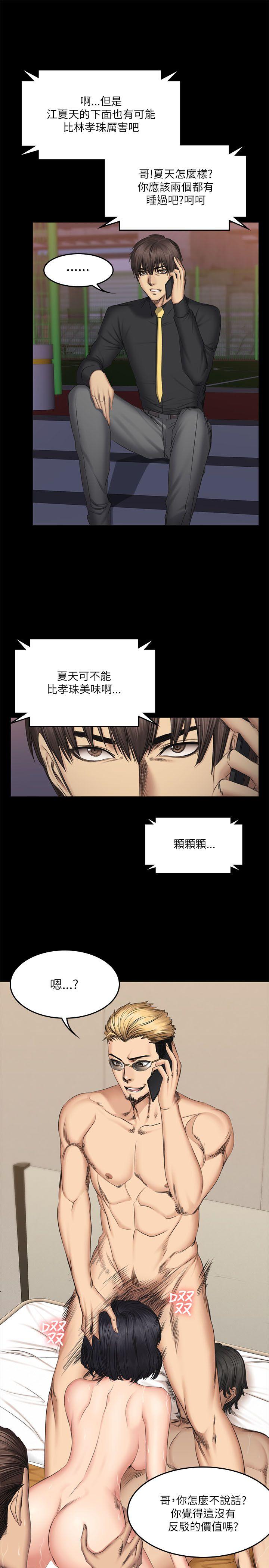 《制作人练习生》漫画最新章节制作人练习生-第55话免费下拉式在线观看章节第【28】张图片