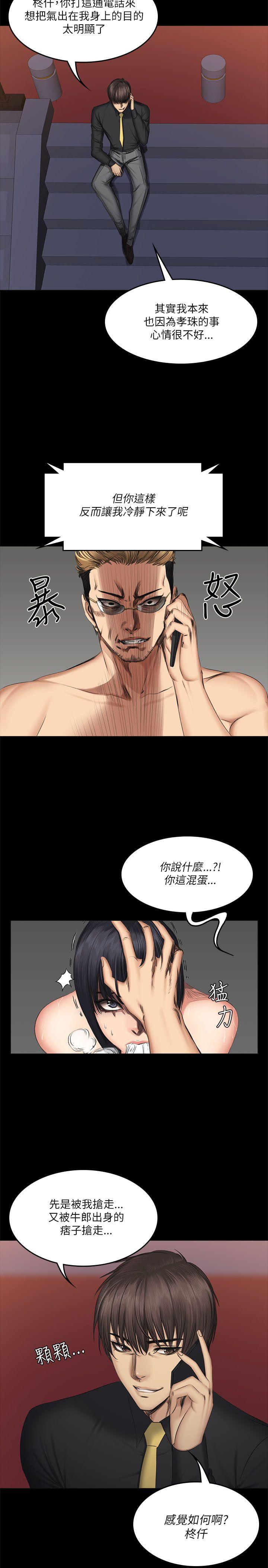 《制作人练习生》漫画最新章节制作人练习生-第55话免费下拉式在线观看章节第【30】张图片