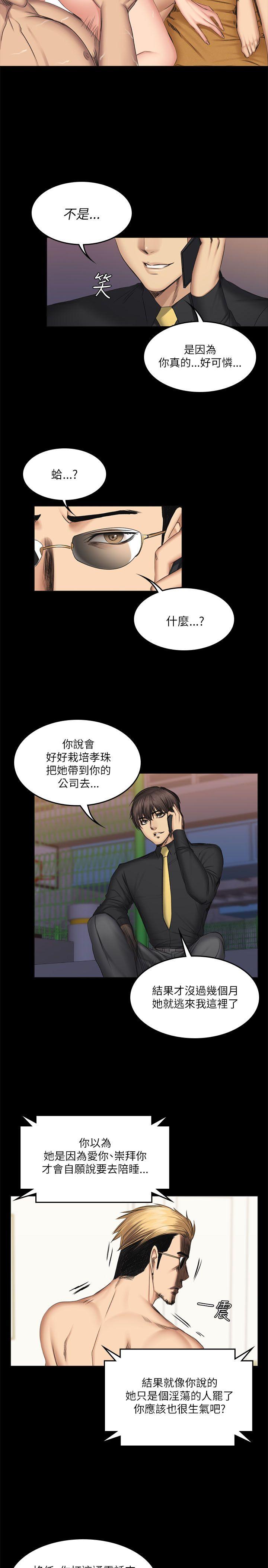 《制作人练习生》漫画最新章节制作人练习生-第55话免费下拉式在线观看章节第【29】张图片