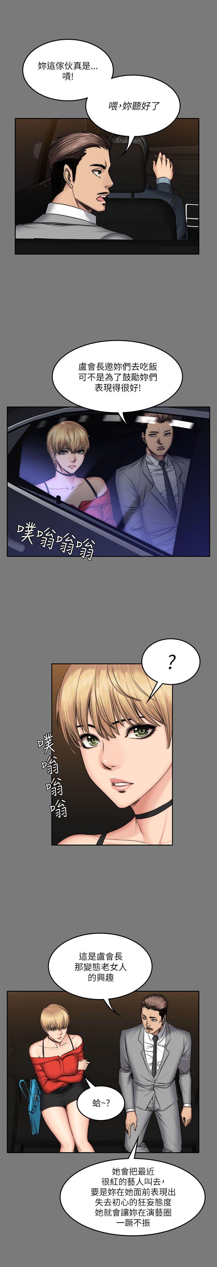 《制作人练习生》漫画最新章节制作人练习生-第57话免费下拉式在线观看章节第【8】张图片