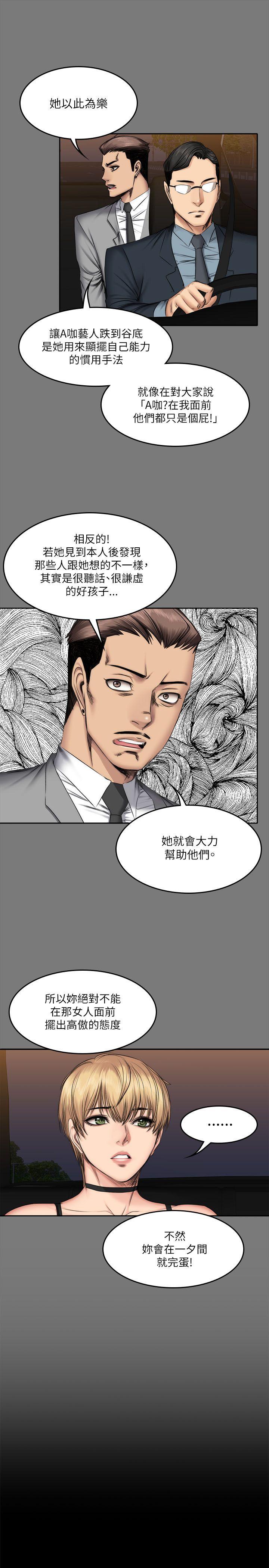 《制作人练习生》漫画最新章节制作人练习生-第57话免费下拉式在线观看章节第【10】张图片