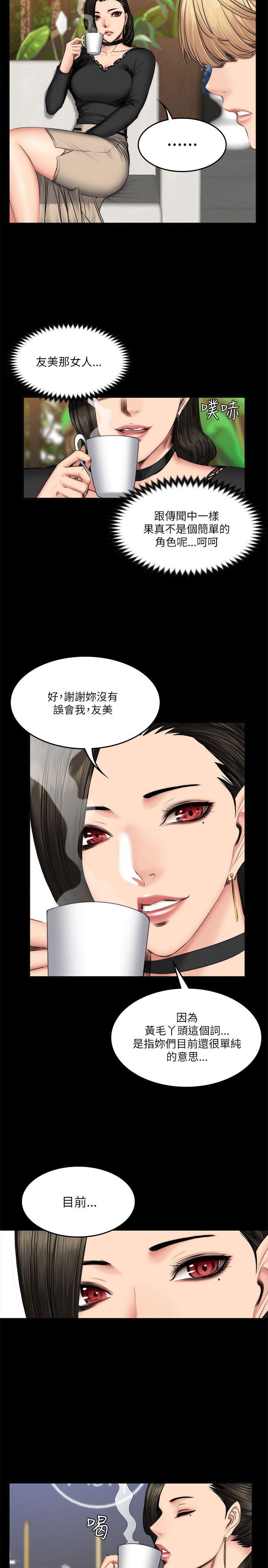 《制作人练习生》漫画最新章节制作人练习生-第57话免费下拉式在线观看章节第【12】张图片