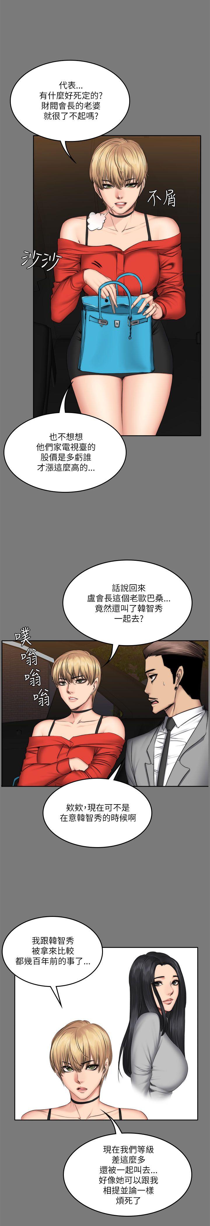 《制作人练习生》漫画最新章节制作人练习生-第57话免费下拉式在线观看章节第【7】张图片