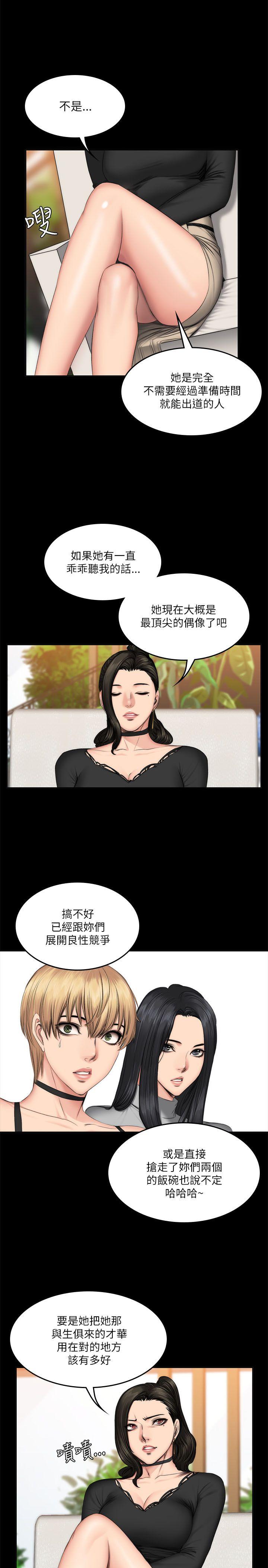 《制作人练习生》漫画最新章节制作人练习生-第57话免费下拉式在线观看章节第【15】张图片