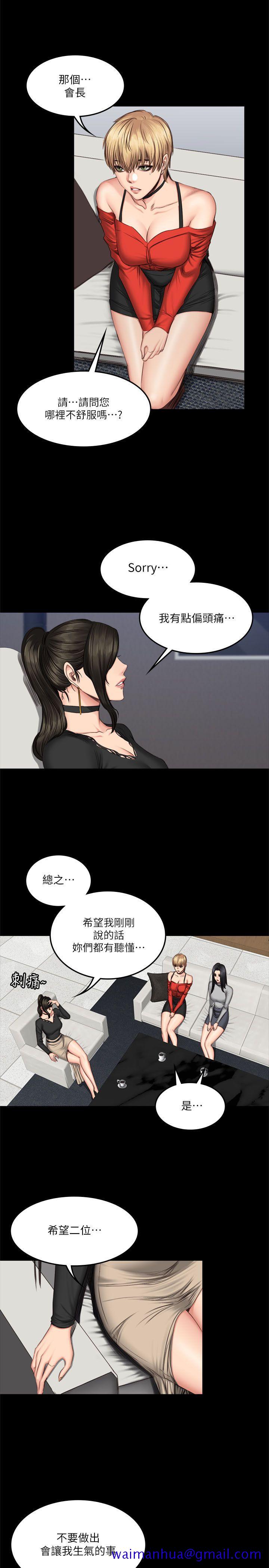 《制作人练习生》漫画最新章节制作人练习生-第59话免费下拉式在线观看章节第【21】张图片