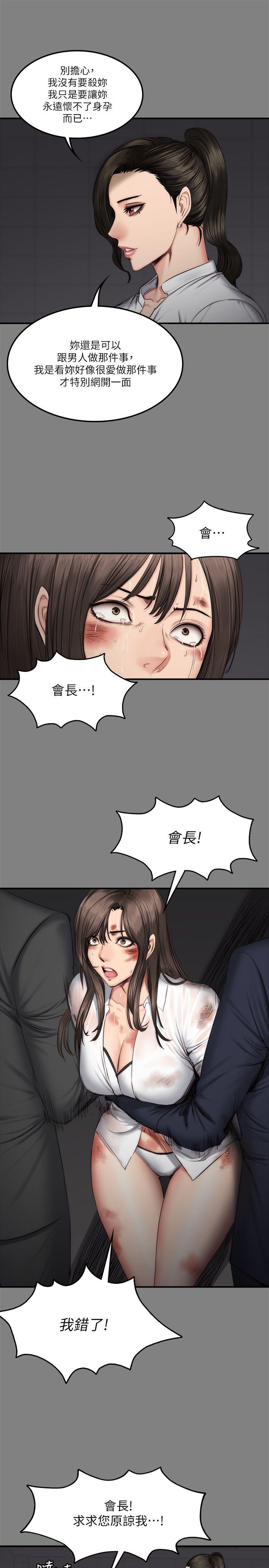 《制作人练习生》漫画最新章节制作人练习生-第59话免费下拉式在线观看章节第【10】张图片