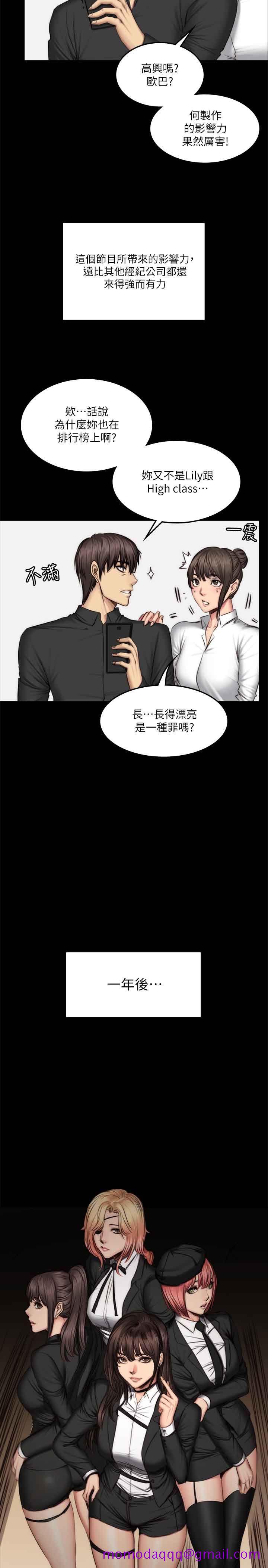 《制作人练习生》漫画最新章节制作人练习生-第59话免费下拉式在线观看章节第【26】张图片