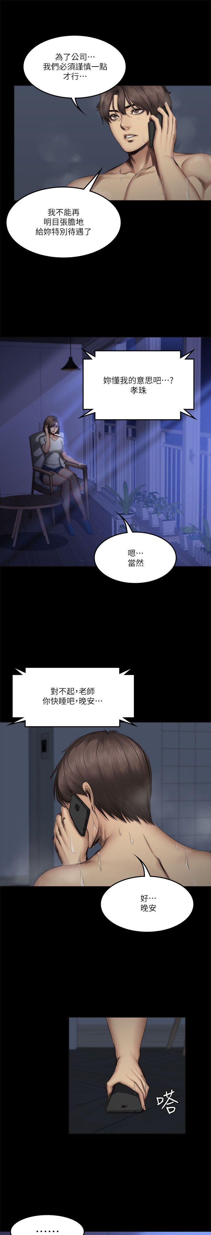 《制作人练习生》漫画最新章节制作人练习生-第60话免费下拉式在线观看章节第【22】张图片