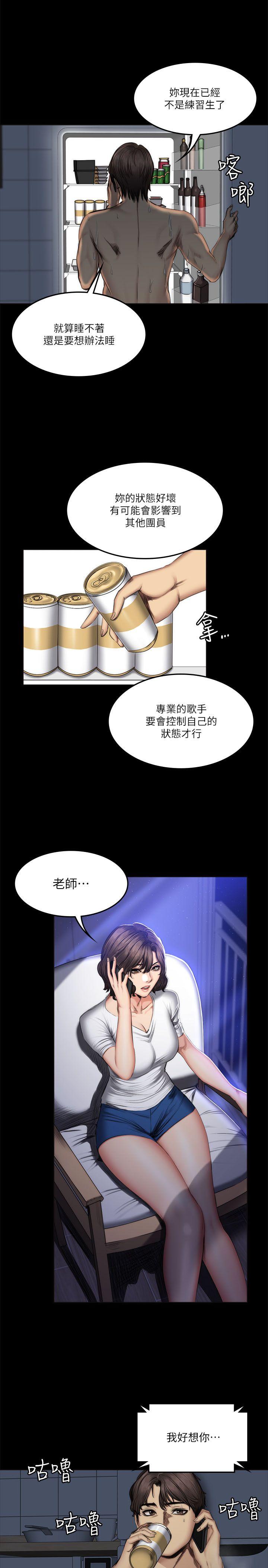 《制作人练习生》漫画最新章节制作人练习生-第60话免费下拉式在线观看章节第【19】张图片