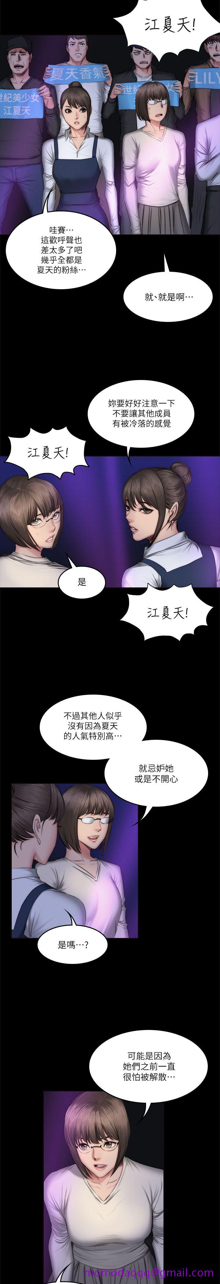 《制作人练习生》漫画最新章节制作人练习生-第60话免费下拉式在线观看章节第【6】张图片