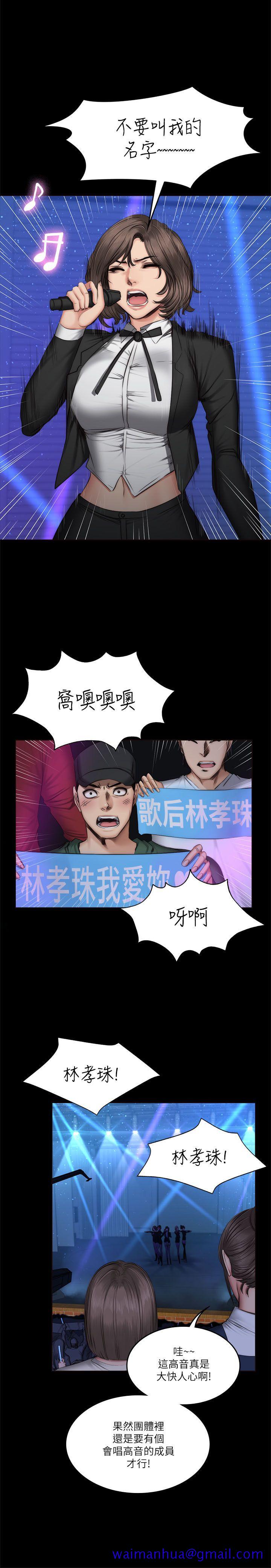 《制作人练习生》漫画最新章节制作人练习生-第60话免费下拉式在线观看章节第【11】张图片