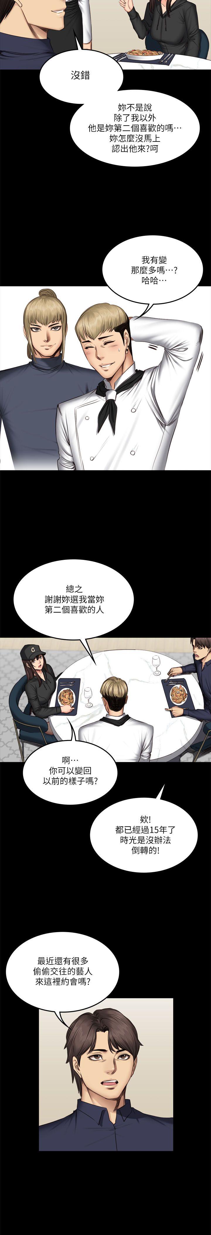 《制作人练习生》漫画最新章节制作人练习生-第61话免费下拉式在线观看章节第【18】张图片