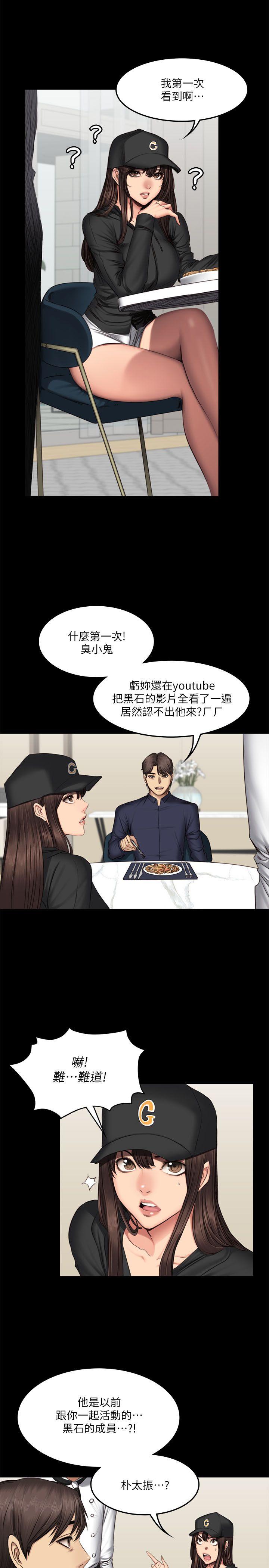 《制作人练习生》漫画最新章节制作人练习生-第61话免费下拉式在线观看章节第【17】张图片