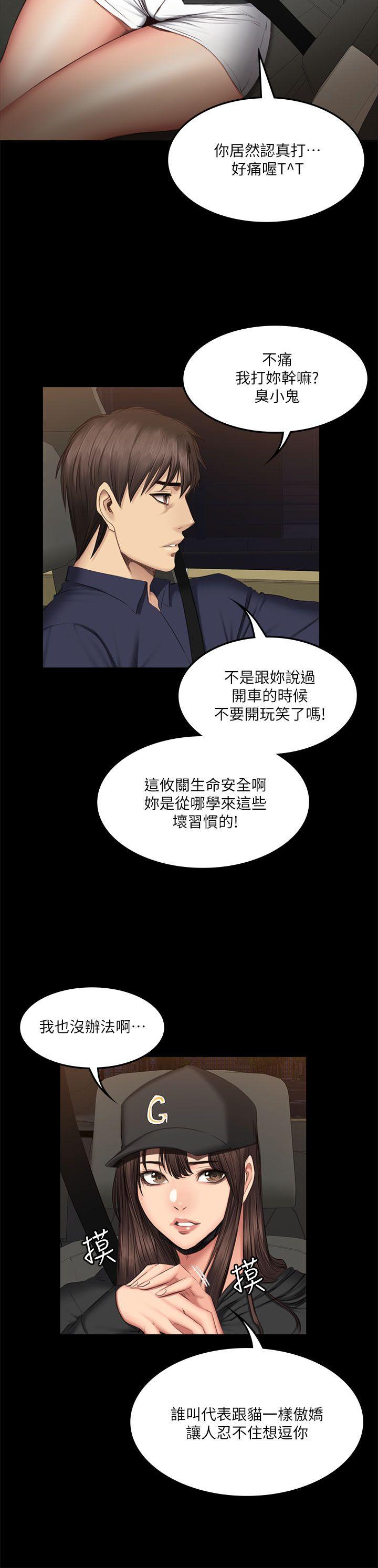 《制作人练习生》漫画最新章节制作人练习生-第61话免费下拉式在线观看章节第【12】张图片