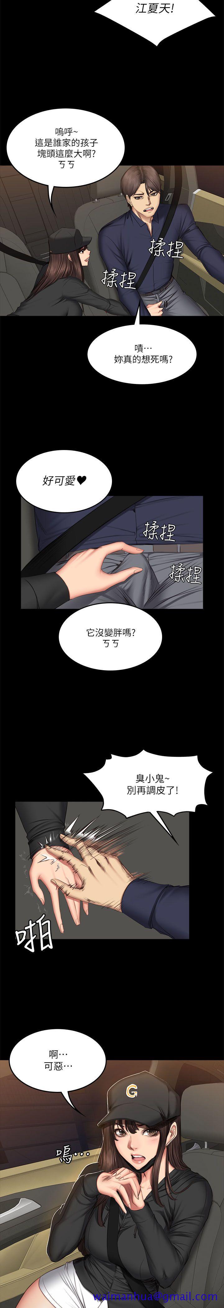 《制作人练习生》漫画最新章节制作人练习生-第61话免费下拉式在线观看章节第【11】张图片