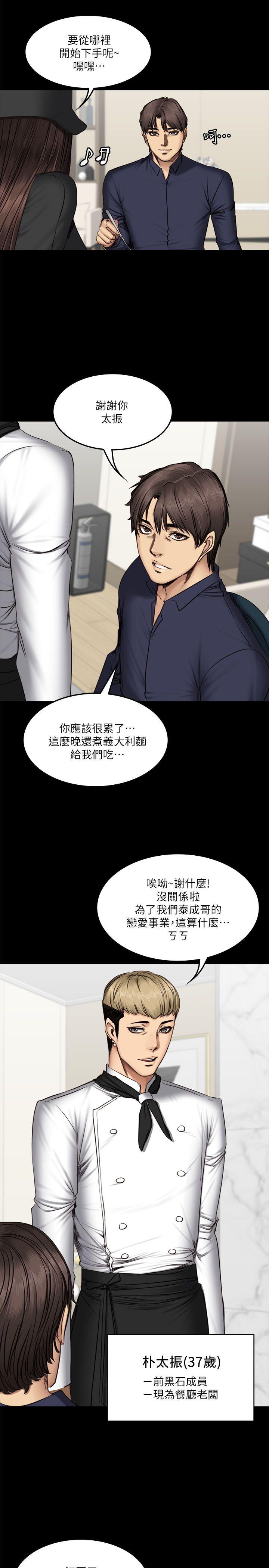 《制作人练习生》漫画最新章节制作人练习生-第61话免费下拉式在线观看章节第【15】张图片