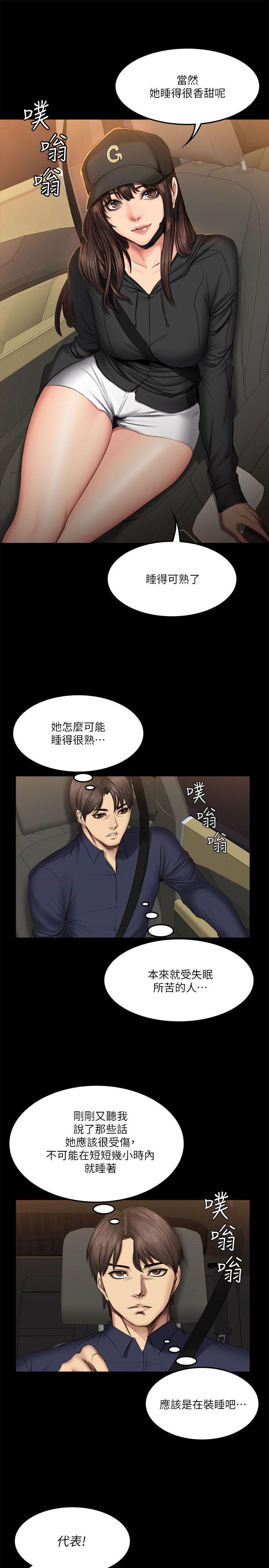 《制作人练习生》漫画最新章节制作人练习生-第61话免费下拉式在线观看章节第【7】张图片