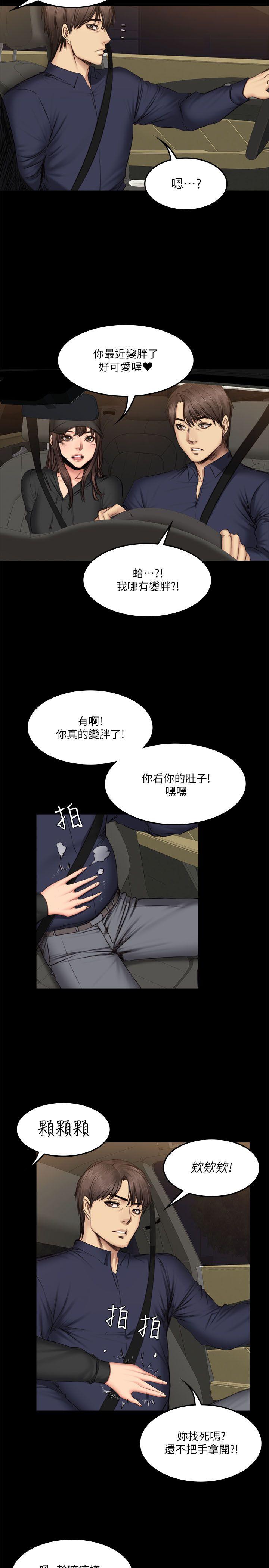 《制作人练习生》漫画最新章节制作人练习生-第61话免费下拉式在线观看章节第【8】张图片