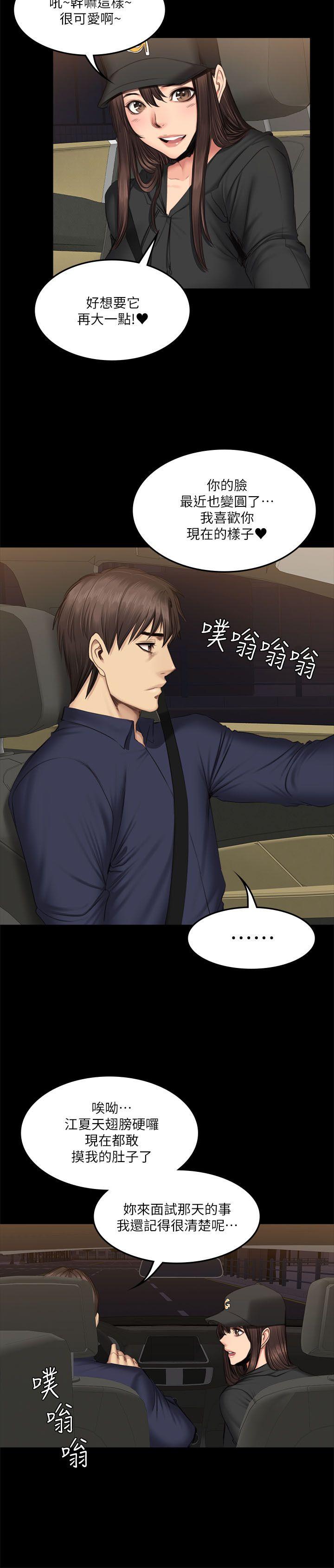 《制作人练习生》漫画最新章节制作人练习生-第61话免费下拉式在线观看章节第【9】张图片