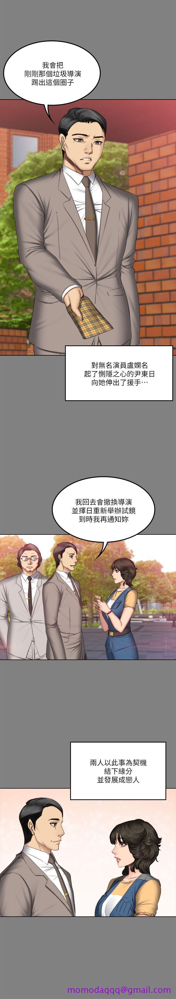 《制作人练习生》漫画最新章节制作人练习生-第62话免费下拉式在线观看章节第【16】张图片