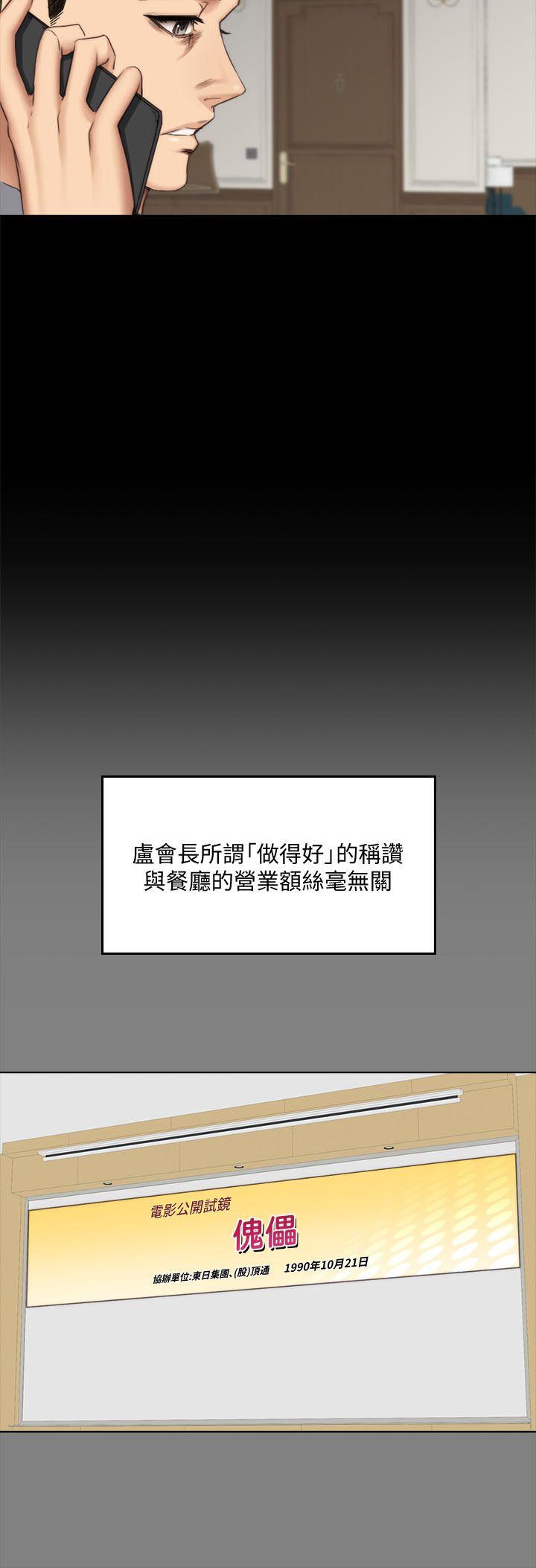 《制作人练习生》漫画最新章节制作人练习生-第62话免费下拉式在线观看章节第【13】张图片