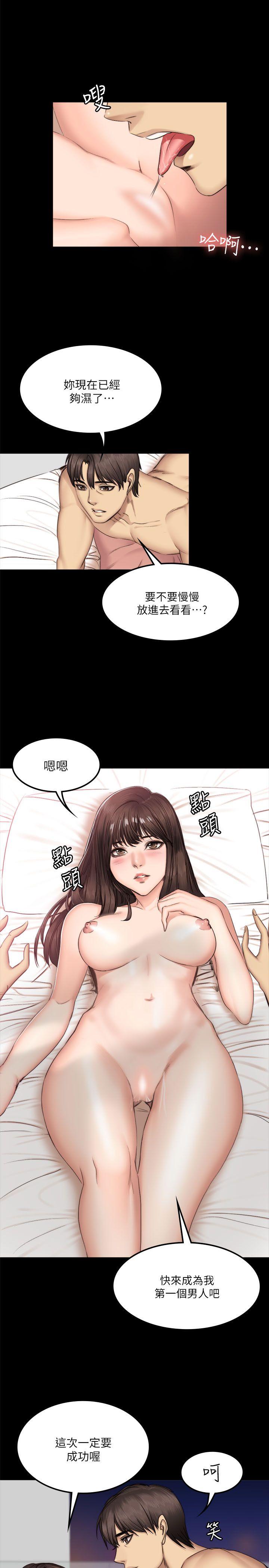 《制作人练习生》漫画最新章节制作人练习生-第62话免费下拉式在线观看章节第【28】张图片