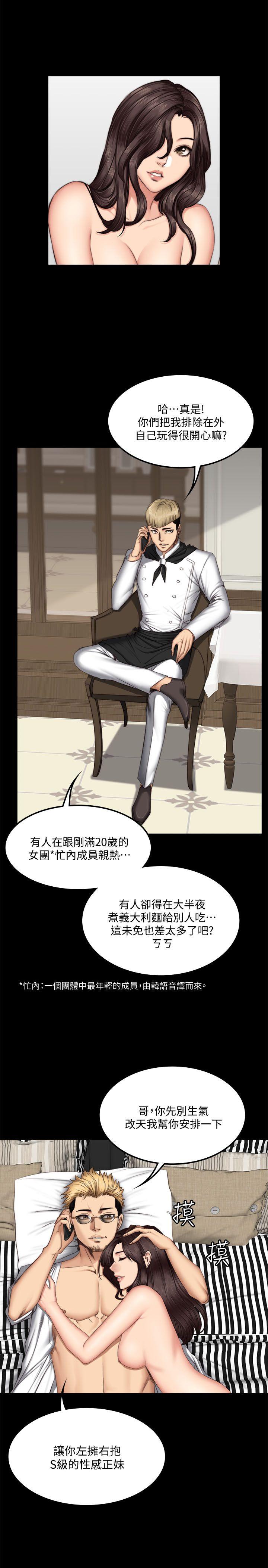 《制作人练习生》漫画最新章节制作人练习生-第62话免费下拉式在线观看章节第【10】张图片