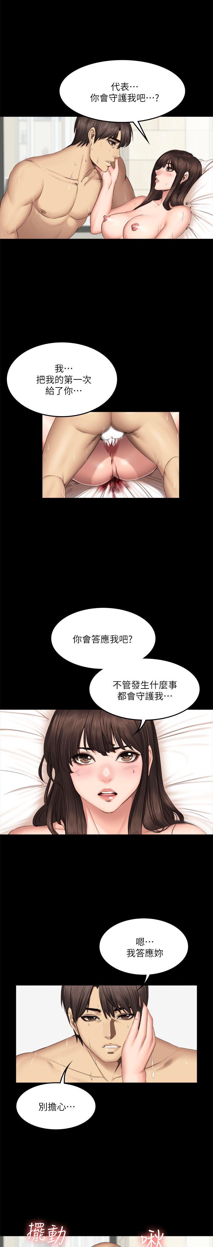 《制作人练习生》漫画最新章节制作人练习生-第63话免费下拉式在线观看章节第【22】张图片