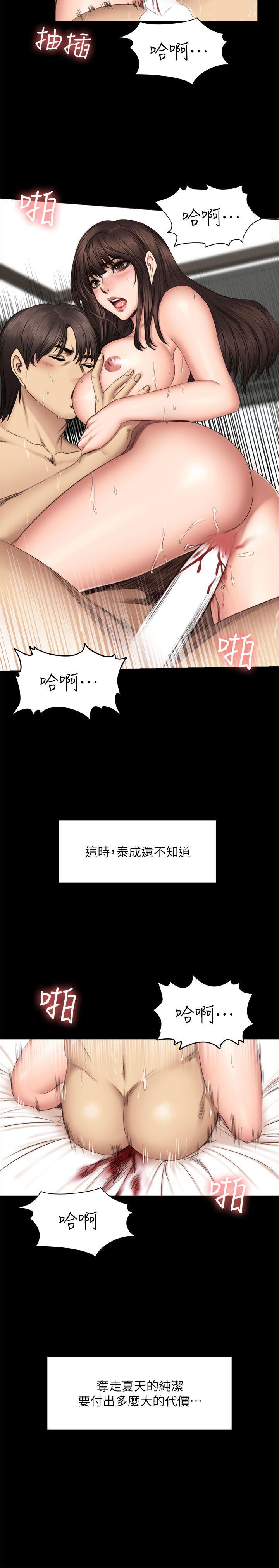 《制作人练习生》漫画最新章节制作人练习生-第63话免费下拉式在线观看章节第【24】张图片