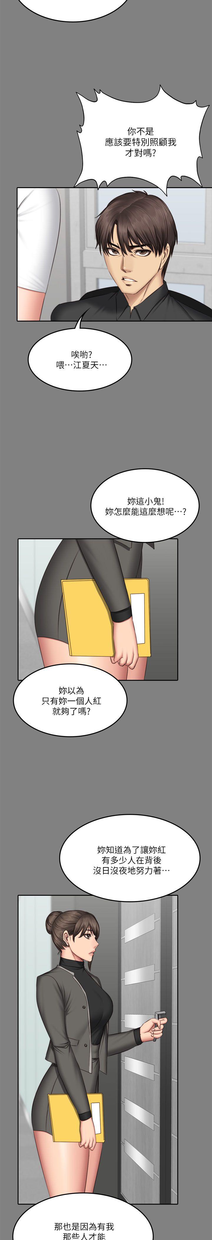 《制作人练习生》漫画最新章节制作人练习生-第64话免费下拉式在线观看章节第【14】张图片