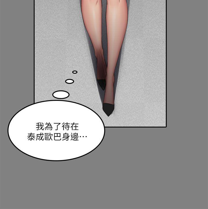 《制作人练习生》漫画最新章节制作人练习生-第64话免费下拉式在线观看章节第【24】张图片