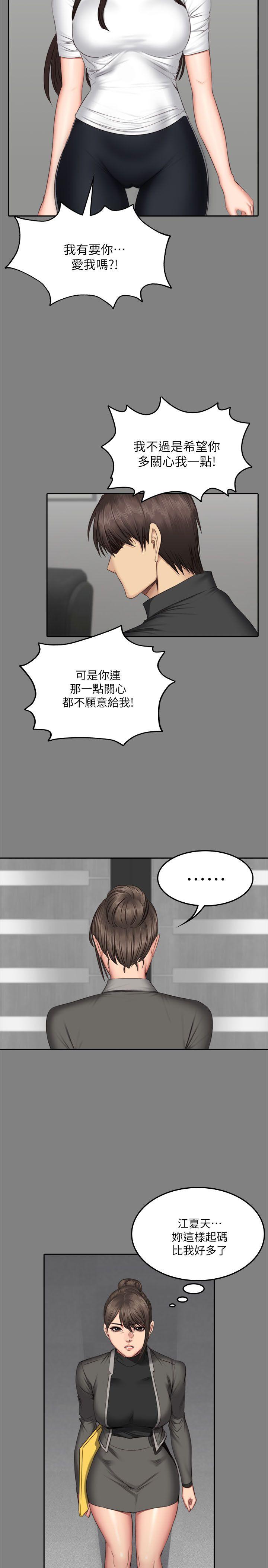 《制作人练习生》漫画最新章节制作人练习生-第64话免费下拉式在线观看章节第【23】张图片