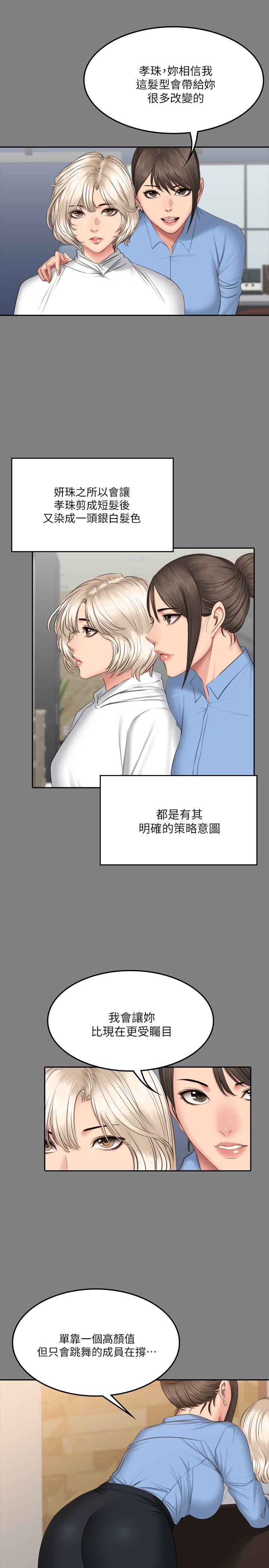 《制作人练习生》漫画最新章节制作人练习生-第64话免费下拉式在线观看章节第【10】张图片