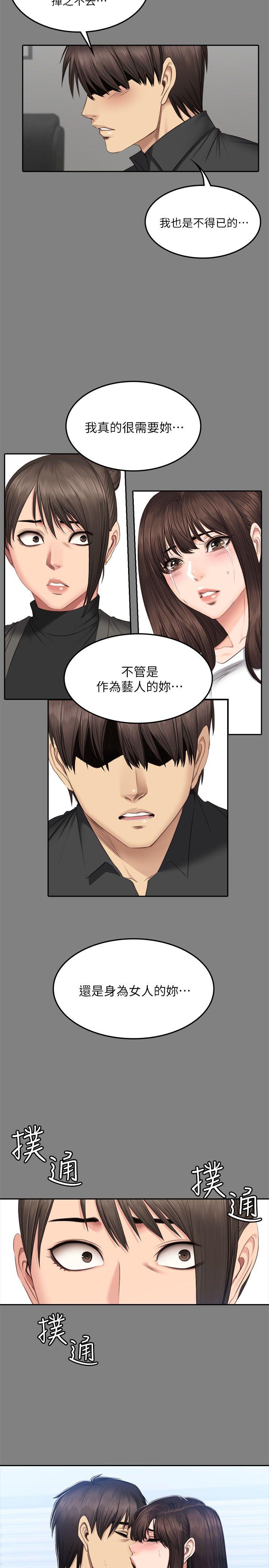 《制作人练习生》漫画最新章节制作人练习生-第64话免费下拉式在线观看章节第【28】张图片