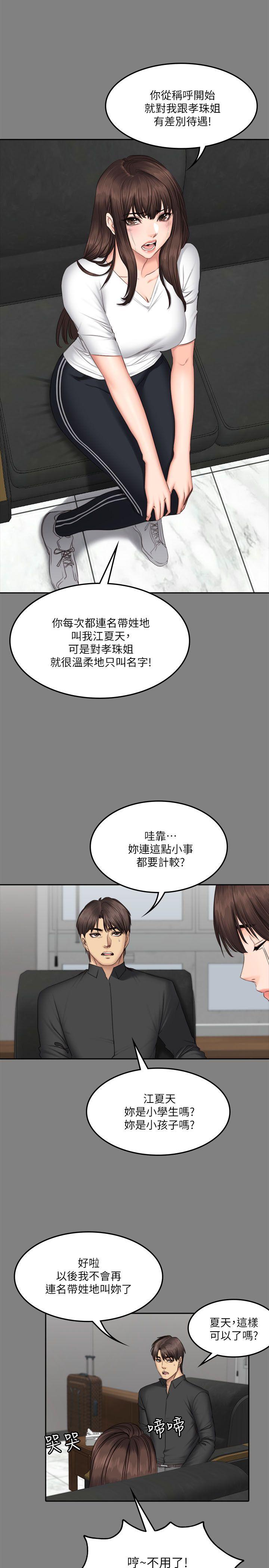 《制作人练习生》漫画最新章节制作人练习生-第64话免费下拉式在线观看章节第【20】张图片